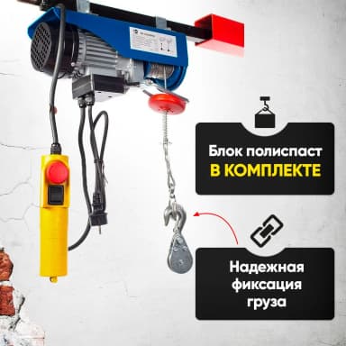 Таль электрическая TOR PA 200/400 кг 12/6 м — фото 5
